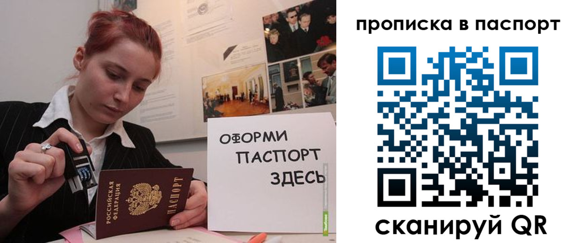 прописка для военкомата в Россоши