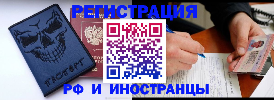где прописаться в Россоши