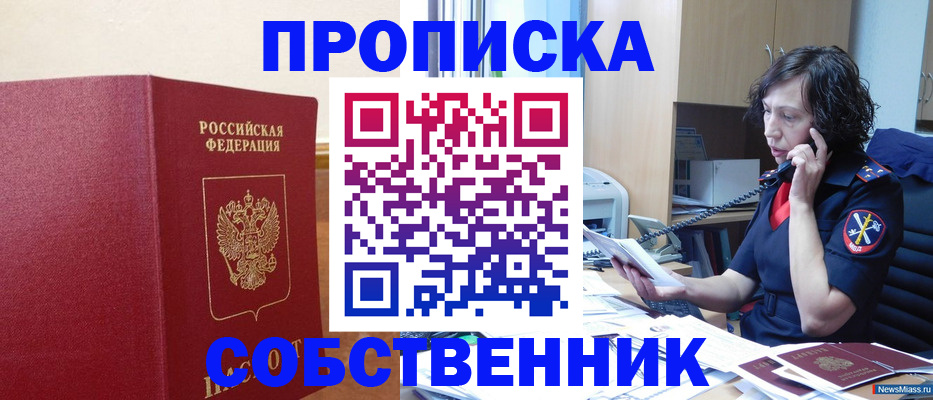 миграционный учет в Россоши