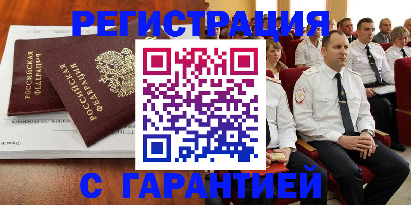 прописка от собственника в Россоши