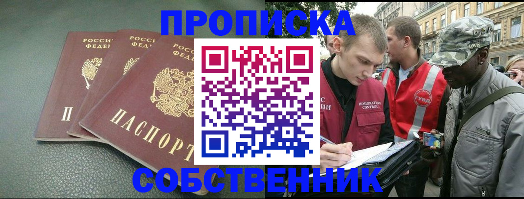 временная регистрация госуслуги в Россоши