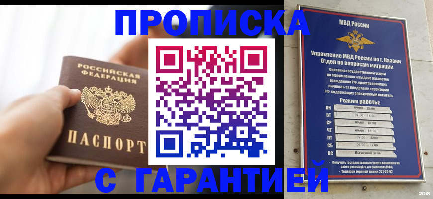пропишу в квартире в Россоши