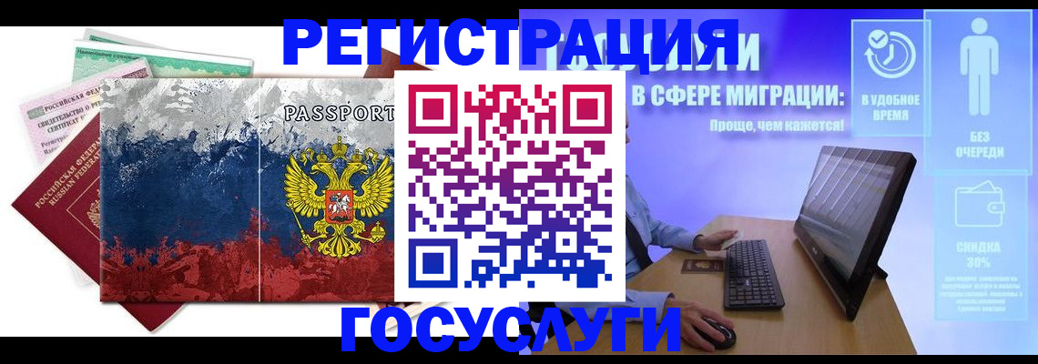 временная регистрация недорого в Россоши