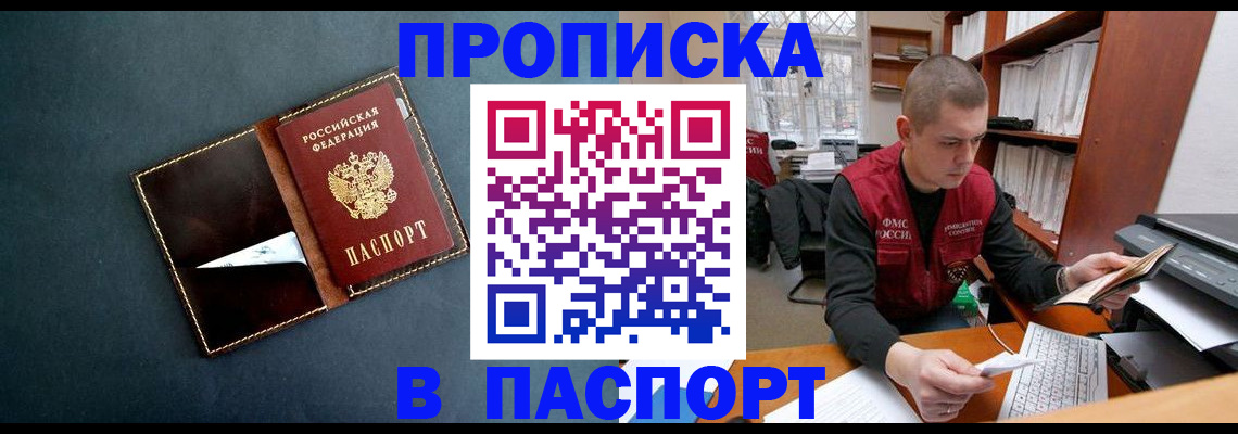 миграционный учет в Россоши